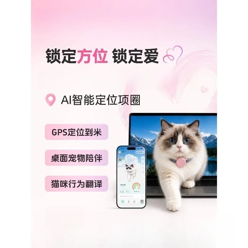 Smart GPS Pet Anti‑Lost Collar - Pet Supplies Locations recension och pris