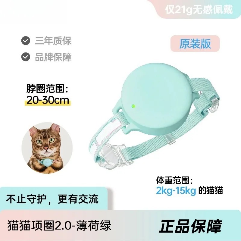 Smart GPS Pet Anti‑Lost Collar - Pet Supplies Locations recension och pris