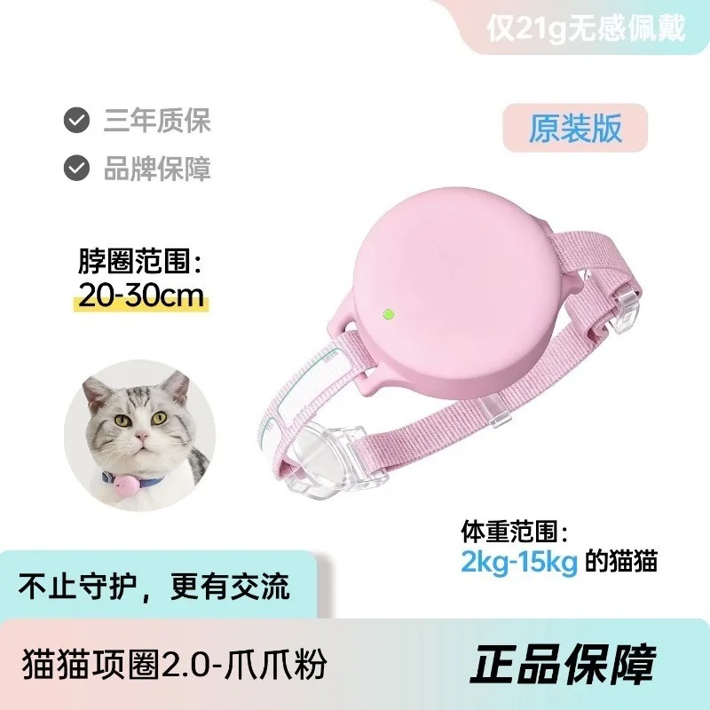 Smart GPS Pet Anti‑Lost Collar - Pet Supplies Locations recension och pris